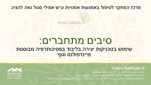 סיבים מתחברים נטע אשוח סופי לאתר