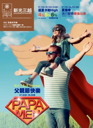 2018父親節主手冊EDM