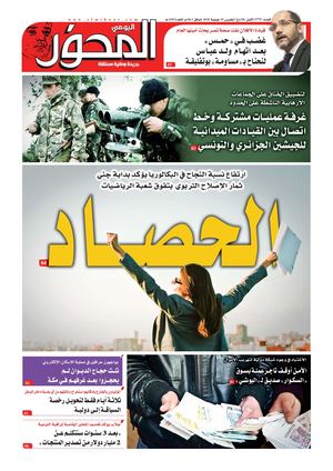 El Mihwar N° 1775 Du 19 07 2018