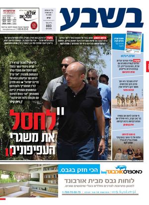 1531947357418 Besheva 803