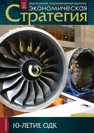 Экономическая стратегия, июнь 2018