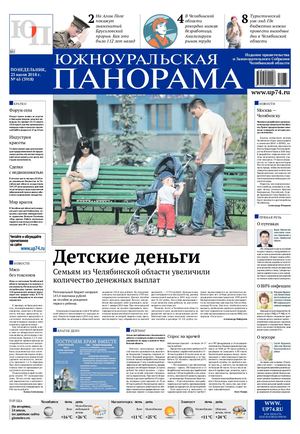 № 65 (3918) от 23.07.2018 г.