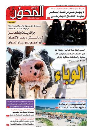 El Mihwar N° 1777 Du 22 07 2018