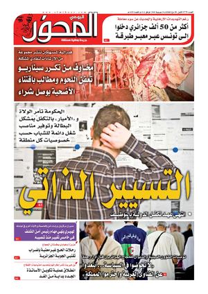 El Mihwar N° 1779 Du 24 07 2018