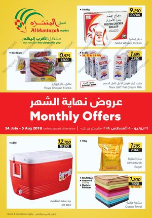 Tsawq Net Almuntazah Bh 24 7 2018