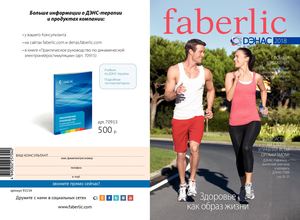 Каталог ДЭНАС