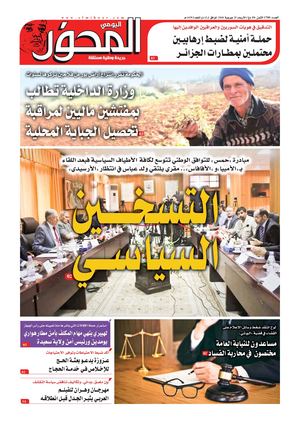 El Mihwar N° 1780 Du 25 07 2018