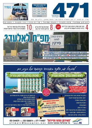 גליון 471 - ואתחנן - 629