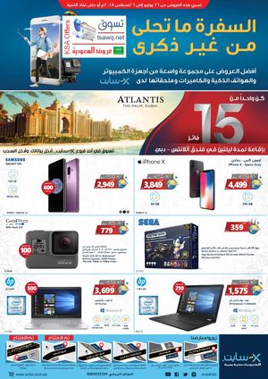 Tsawq Net Xcite Ksa 26 07 2018