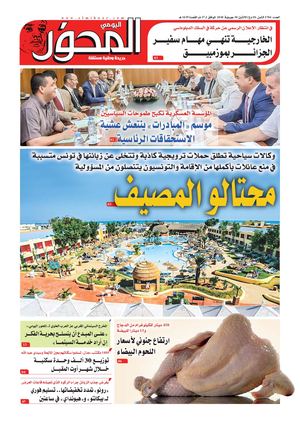 El Mihwar N° 1784 Du 30 07 2018