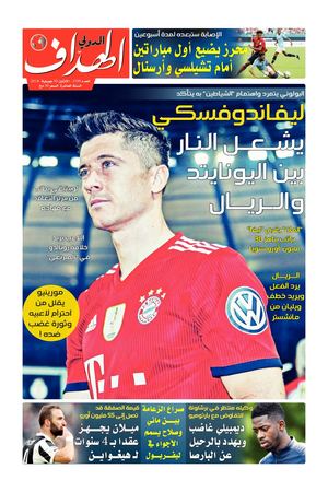 Elheddaf Int 30/07/2018