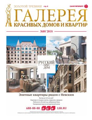 Галерея 2018-08