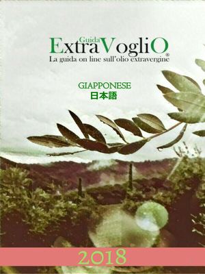 Guida Extravoglio 2018 Giapponese