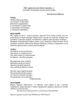 Белые сказки моей земли