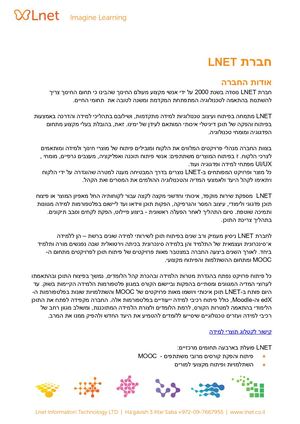 הסבר על אלנט