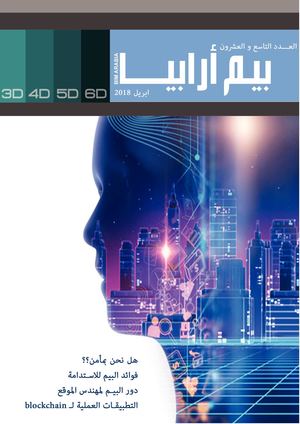 BIMARABIA29