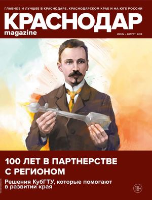 2018, июль-август