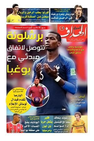 Elheddaf Int 07/08/2018