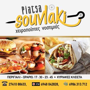 Piatsa Souvlaki