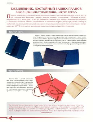 Gr 32 Норгис Пресс