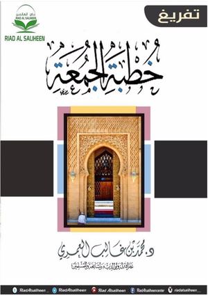 السمعة الطيبة