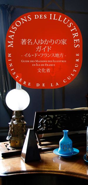 MDI 2018 Japonais