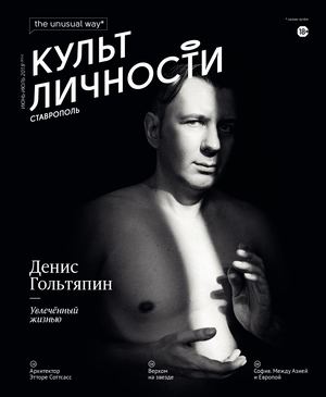 Культ личности №34