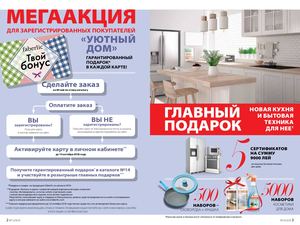 Flash Cat 13 Moldova