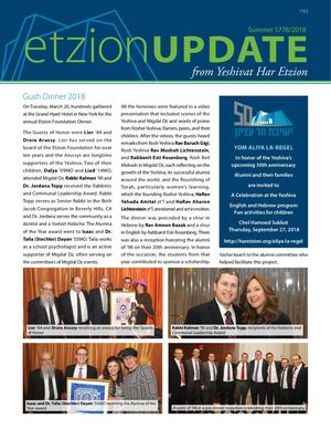 Etzion Update Summer 2018
