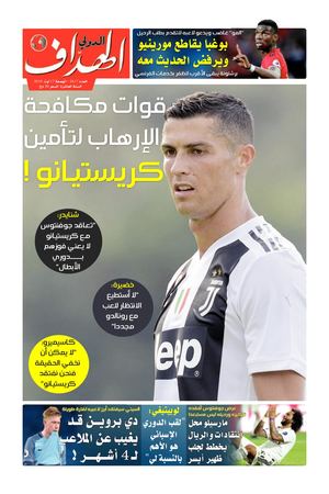 Elheddaf Int 17/08/2018