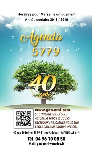 AGENDA GAN AMI - 5779
