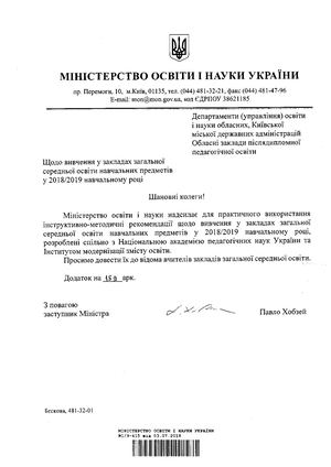 Методичні рекомендації