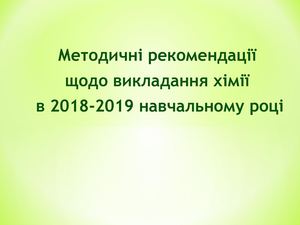 ИМС 2018