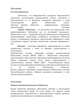 Что такое библиотека