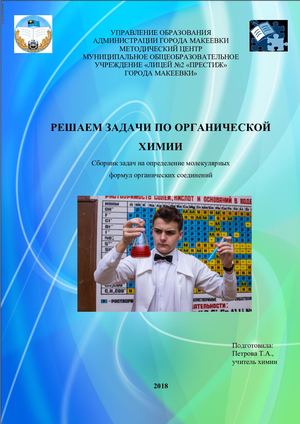 Продукт-Петрова Т.А. 2017 2018