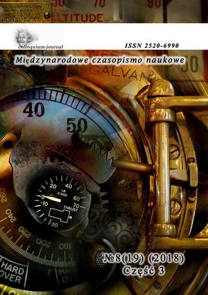 Colloquium Journal №8(19) часть 3