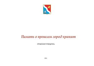 Book Polyarniy 13 08!