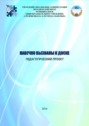 Головня СШ 50 Проект.
