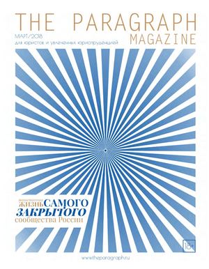 The Paragraph Lifestyle №3