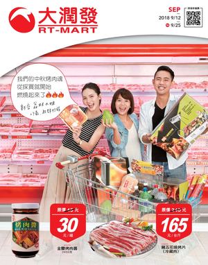 1819中秋節8k 有貨號有價格