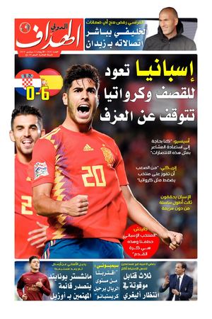 Elheddaf Int 12/09/2018