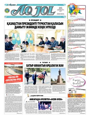 13 қыркуйек ПДФ 2018 ж