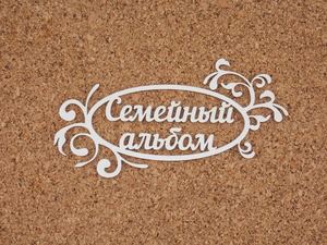 Семейный альбом Пришвина