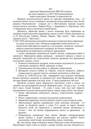 ПРОТОКОЛ 2018