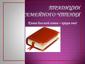 Презентация Выставка