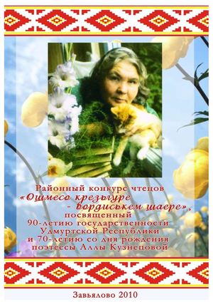 Кузнецовские чтения альбом