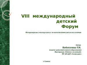 МК Галактика 2 августа 2018