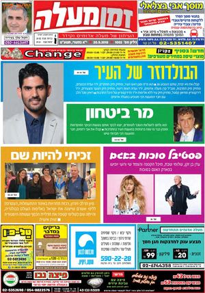 גיליון דיגיטלי זמן מעלה 1002