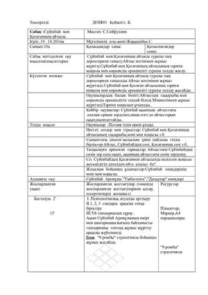 Сүйінбай мен Қатағанның айтысы