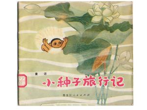 09_Открытая лекция «Детское книгоиздание и вопросы детского чтения в Китае». Чжан Минчжоу.